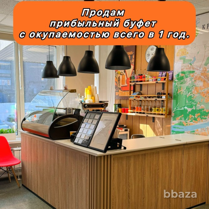 Готовый бизнес Кофейня (буфет) 56 м2 Красноярск - photo 1