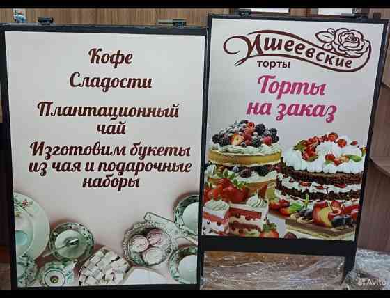 Продам магазин чай, кофе сладости Ульяновск