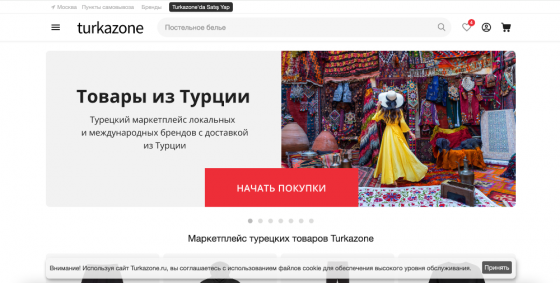 Продажа готового маркетплейса (Турция - Россия) Санкт-Петербург