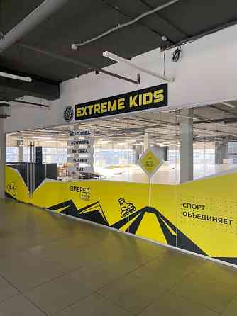 Продам детский мультиспортивный клуб Extreme Kids Екатеринбург