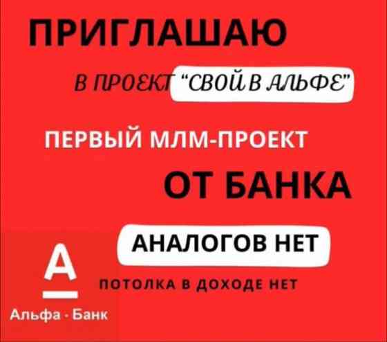 Удаленная работа в банке Москва