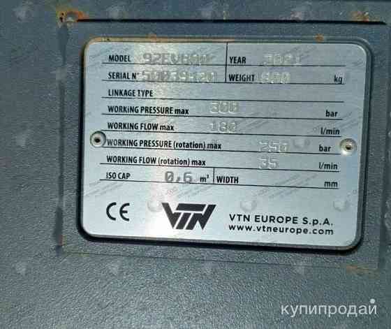 Грейфер многочелюстной для металлолома VTN 92EV600 Владивосток