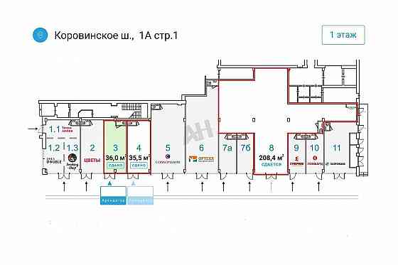 Продается помещение свободного назначения 208 м² Москва