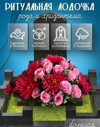 Готовый бизнес на Ozon, Wildberries с собственным ритуальным производством Санкт-Петербург