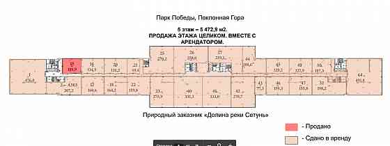 Продается офисное помещение 5473 м² Москва
