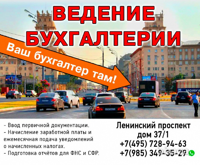 Услуги бухгалтера - ведение бухгалтерии ИП и ООО Москва - photo 1