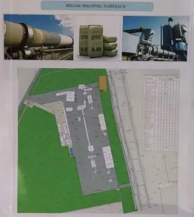 Продажа бизнес Цемент завод в 300 тонн/суток новый обородуванные Москва