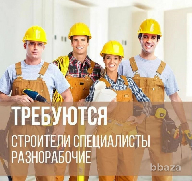 Требуются работники Дзержинск - photo 1