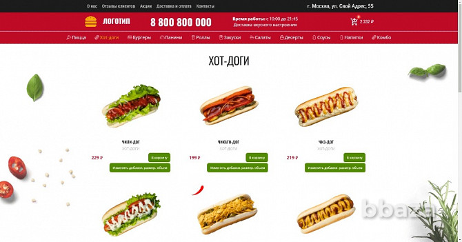 Готовый сайт по продаже пиццы, суши, воков Москва - photo 3