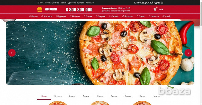 Готовый сайт по продаже пиццы, суши, воков Москва - photo 1