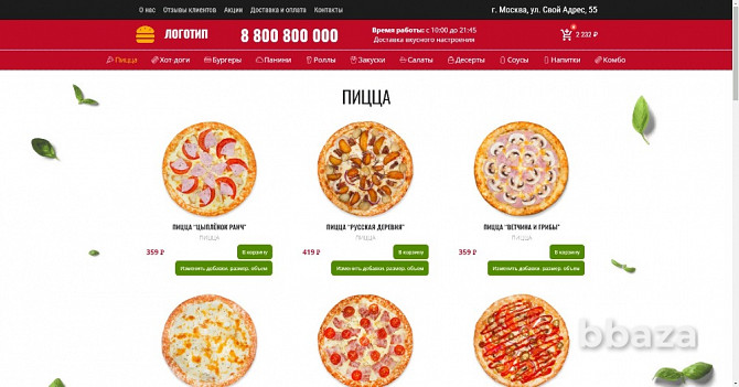 Готовый сайт по продаже пиццы, суши, воков Москва - photo 2