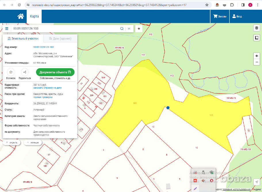 Продаю Земельный массив 6,2 га с/х, с перспективой перевода под ИЖС Солнечногорск - изображение 9