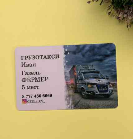 Производим пластиковые карты, визитки / внедряем системы лояльности Ростов-на-Дону