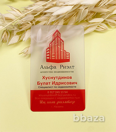 Пластиковые визитки, карты/внедрение систем лояльности/мобильные приложения Краснодар - photo 8