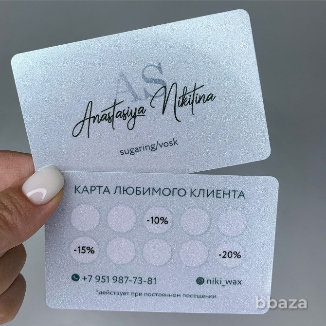 Пластиковые визитки, карты/внедрение систем лояльности/мобильные приложения Краснодар - photo 9