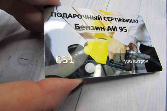 Пластиковые визитки, карты/внедрение систем лояльности/мобильные приложения Донецк