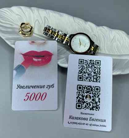 Пластиковые визитки, карты/внедрение систем лояльности/мобильные приложения Донецк