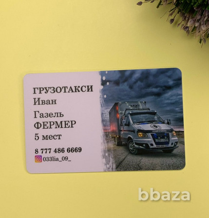 Пластиковые визитки, карты/внедрение систем лояльности/мобильные приложения Калининград - photo 1