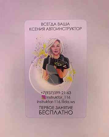 Пластиковые карты, визитки/внедрение систем лояльности/мобильные приложения Челябинск