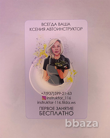 Пластиковые карты, визитки/внедрение систем лояльности/мобильные приложения Челябинск - photo 1