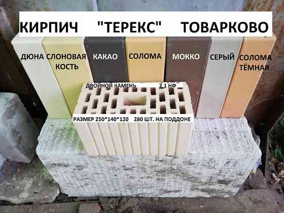 Кирпич любой, блоки любые. Доставка и разгрузка. Калуга