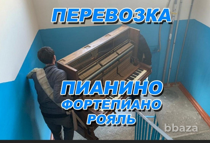 Профессиональная перевозка пианино и роялей Краснодар - photo 1