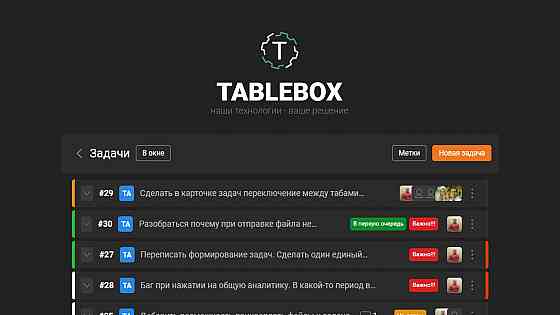 Ищу партнера в IT стартап TABLEBOX Москва