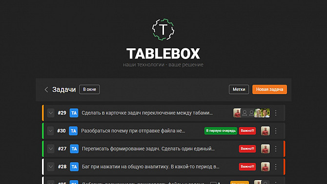 Ищу партнера в IT стартап TABLEBOX Москва - photo 1