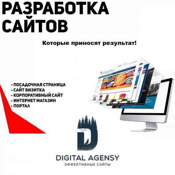 Создание эффективных сайтов для бизнеса Москва