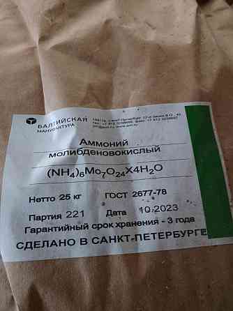 Куплю натр едкий, силикагель, перкарбонат натрия, трилон б, неонол и другое Орел