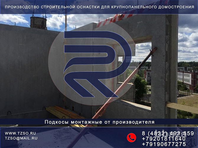 Подкосы для монтажа панелей Москва - изображение 6