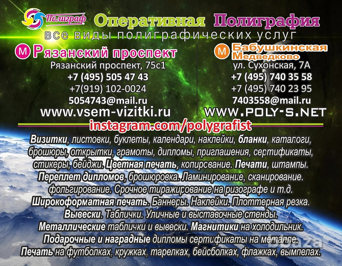 Типография "Полиграф Сервис" Москва - изображение 4