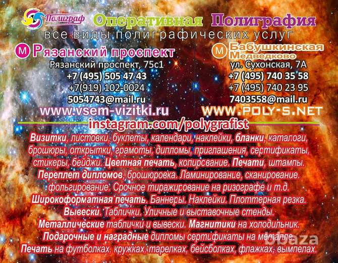 Типография "Полиграф Сервис" Москва - изображение 5