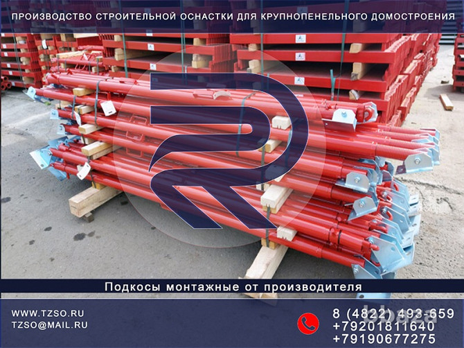 Подкосы для монтажа колонн Москва - изображение 1