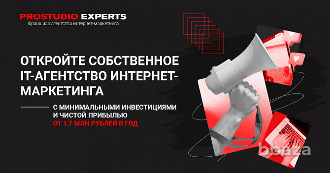 Франшиза IT-агенство интернет-маркетинга Prostudio Experts Казань - photo 5