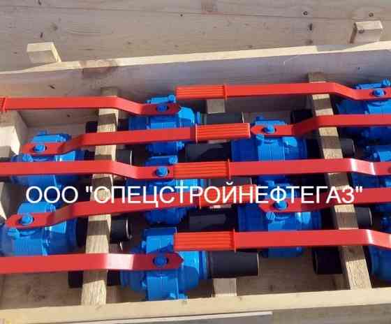 Кран шаровой Ду80 Ру80 Алматы