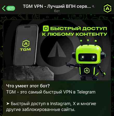 Готовый бизнес VPN сервис Москва
