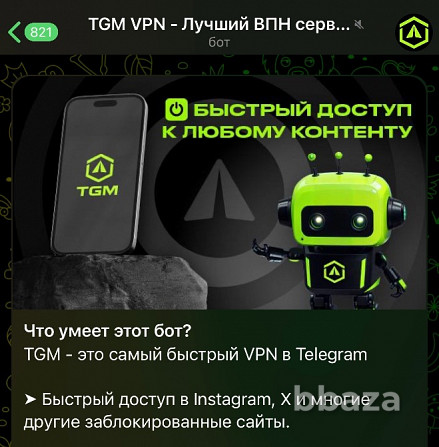 Готовый бизнес VPN сервис Москва - photo 1