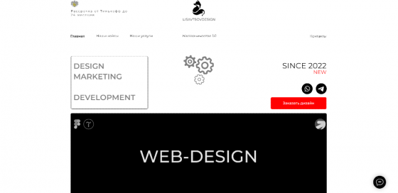 Сайт дизайн и маркетингового агенства Москва