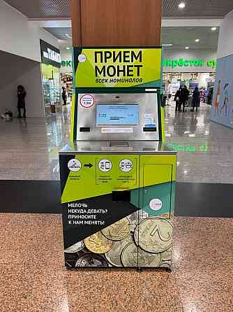 Сеть терминалов по приему монет Москва