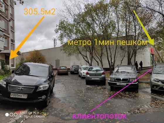 Сдается офисное помещение 240 м² Москва
