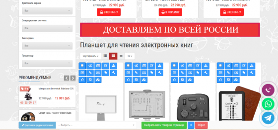 Продам интернет-магазин Москва