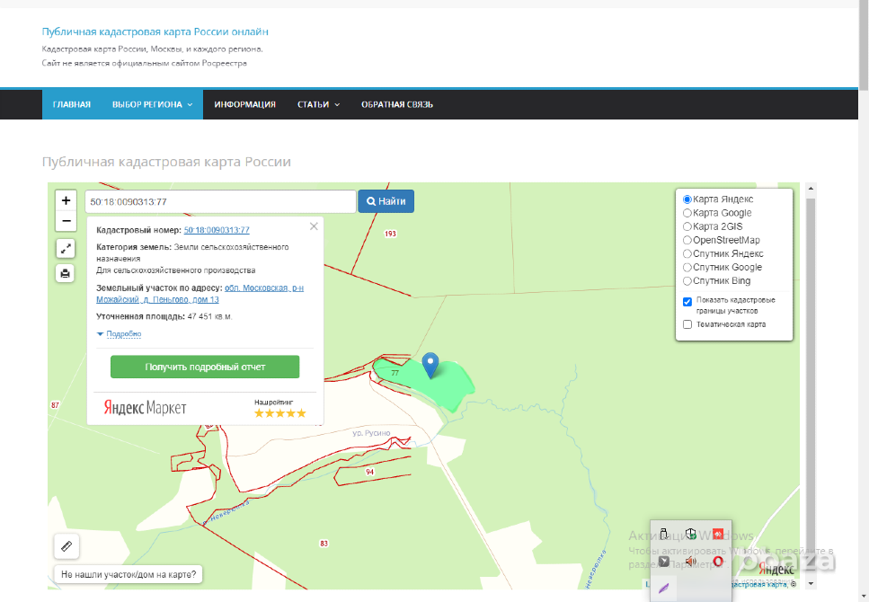 Продаю земельный массив 7,25 га под Можайском Москва - изображение 2