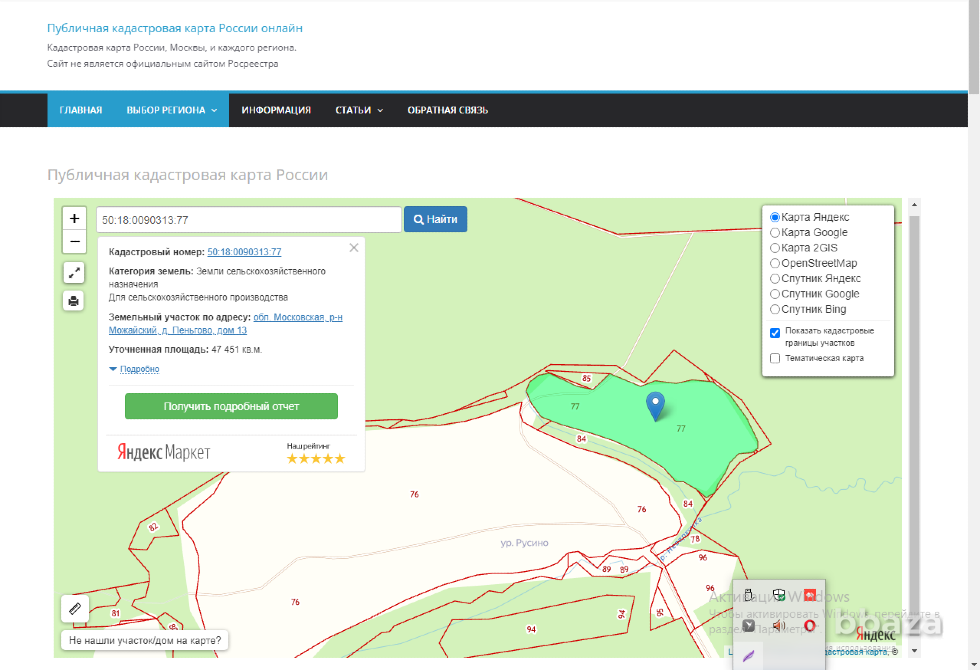 Продаю земельный массив 7,25 га под Можайском Москва - изображение 3