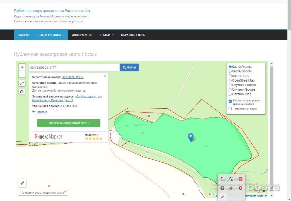 Продаю земельный массив 7,25 га под Можайском Москва - изображение 4