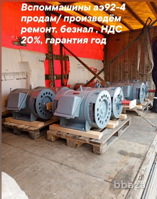 Продам электродвигатели анэм225L 4 ухл2, аэ92-4 Шахты - изображение 3