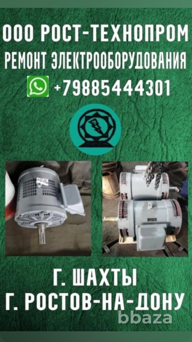 Продам электродвигатели анэм225L 4 ухл2, аэ92-4 Шахты - изображение 5