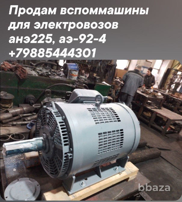 Продам электродвигатели анэм225L 4 ухл2, аэ92-4 Шахты - изображение 7