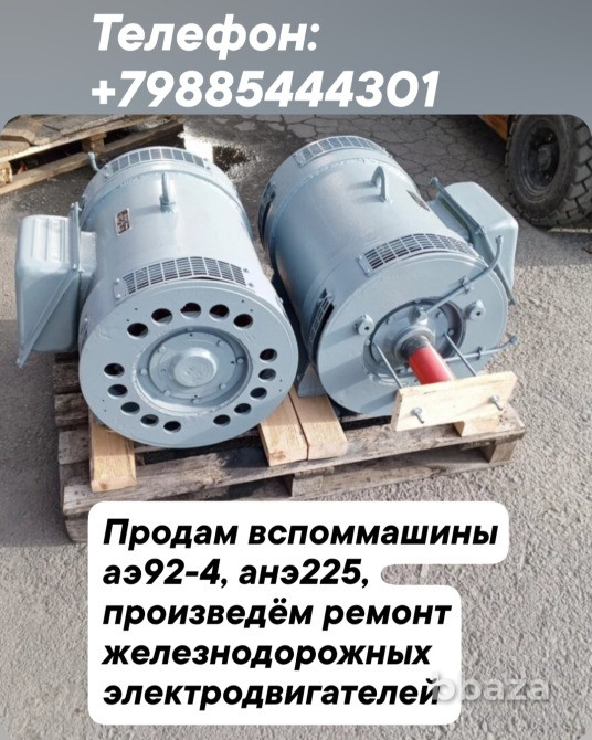 Продам электродвигатели анэм225L 4 ухл2, аэ92-4 Шахты - изображение 10