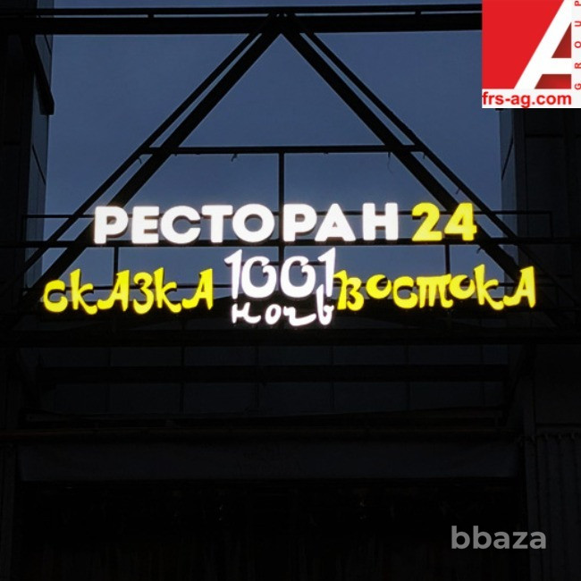 Изготовление вывесок Санкт-Петербург - photo 8